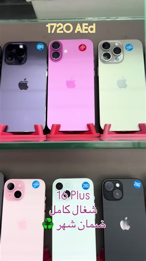 ‏#ايفون #proline #برولاين #ايباد