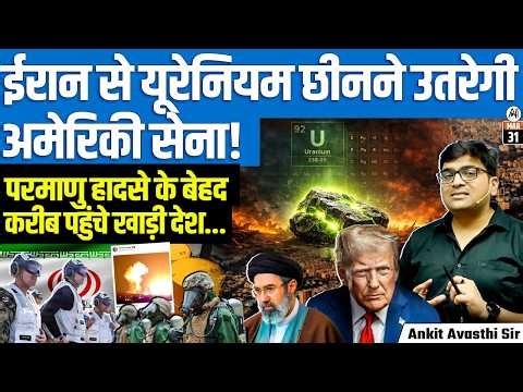 UN-Linked Official Quits | Warns of Nuclear Weapon Use in Iran | Global Alert | By Ankit Sir