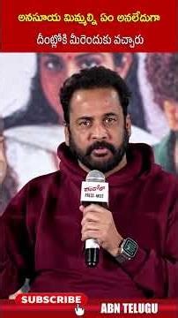 అనసూయ మిమ్మల్ని ఏం అనలేదుగా దీంట్లోకి మీరెందుకు వచ్చారు #actorsivaji #anasuya #abntelugu