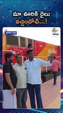 New Train To Kanigiri | Local People In Joy