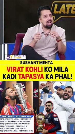 VIRAT KOHLI KO MILA KADI TAPASYA KA PHAL! #viratkohli #rcb #teamindia #rohitsharma