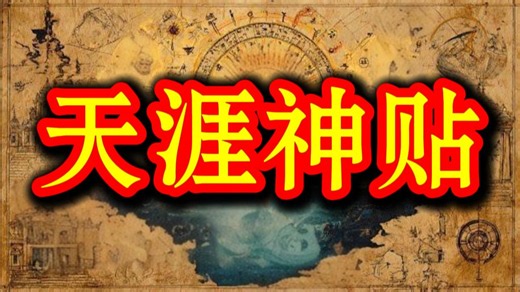 第1248期 天涯神贴：AV女优告诉你，长度和硬度她们更在意的是……