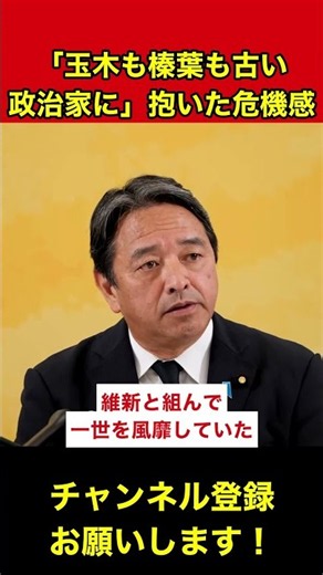 【榛葉賀津也】れいわ新選組の解党論に危機感｜7月10日・定例会見