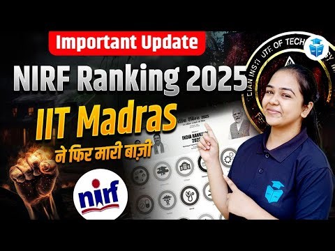 Important Update | NIRF Ranking 2025 | IIT Madras | UGC NET Higher Education | Juhi Mam