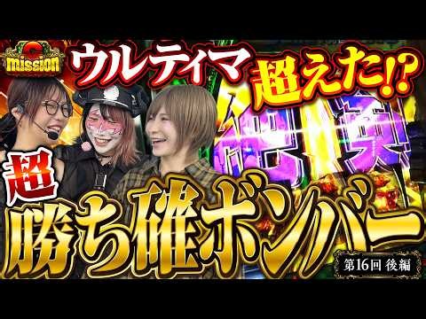 7000枚超えた!? 一体どこまでいくの!?【G-mission 第16回後編】 兎味ペロリナ・ayasi・水樹あや [パチンコ] [パチスロ]