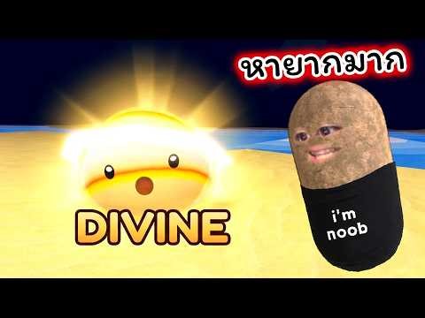 Slime หายากและเก่งมากตัวนี้ Roblox Slime RNG