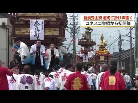 ユネスコ無形文化遺産に登録後初の新湊曳山祭、「世界の宝」となった喜びを胸に港町を練り歩く