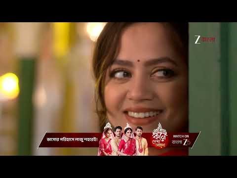 Taare Dhori Dhori Mone Kori | কুন্তলিনীকে রূপের জায়গা দেবে না গোরার পরিবার !