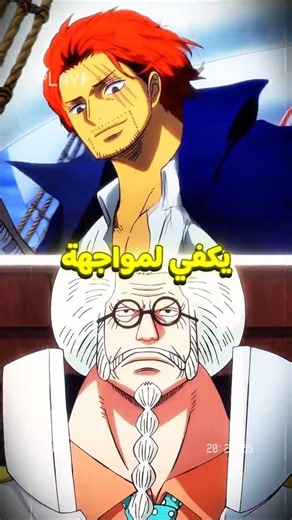 فاكهتان فقط تستطيعان هزيمة إيمو... والأخيرة غش بكل معنى الكلمة! 🤯 #ون_بيس #zoro #luffy #shorts