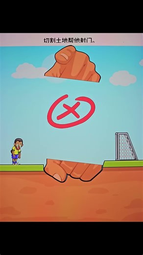 Cutting the land helped him shoot #aestheic #games #gamer