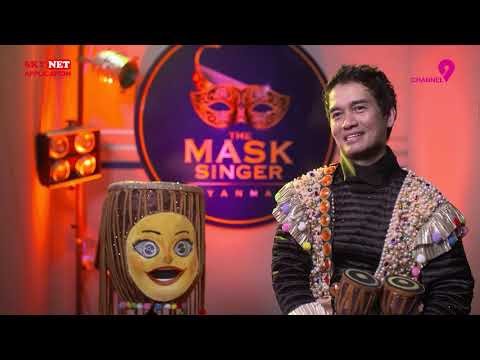 ရဲလေး | ‌အိုးစည် | The Mask Singer Myanmar | Season.3 | EP.8 | 1 May 2026