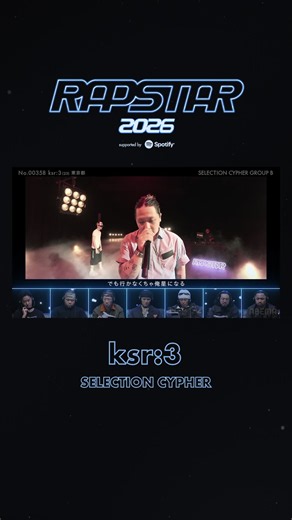 ksr:3/東京/23歳 (Beat by D3adStock) #RAPSTAR 2026 SELECTION CYPHER - GROUP B #1 ABEMAで見逃し配信中 #ラップスタア#ksr3#ヒップホップ#ラップ