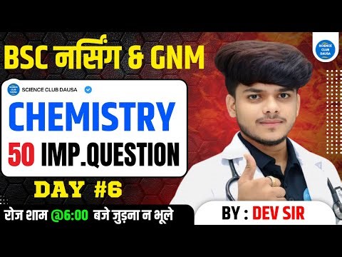 Chemistry Chapter Wise Mcq For BSc Nursing Entrance Exam | BSc Nursing Exam Chemistry Pyq Solution#6