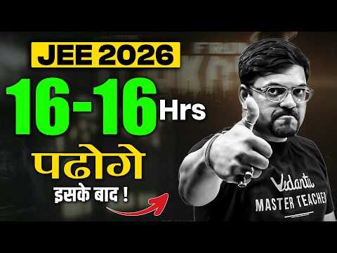 JEE 2026: Last 10 Days Plan🔥16 Hour Study Plan That Actually Works 🔥Proven🔥| Harsh Sir