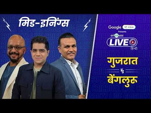 Cricbuzz Live Hindi: Gujarat bowlers run riot! #RCB collapse to 155 all out | Arshad Khan picks 3