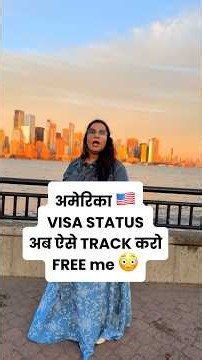 🇺🇸 USCIS Case, FREE में Track करो 😱😳 @lawfullyapp #greencard #uscis #h4ead #h1bvisa