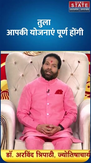 Aaj Ka Tula Rashifal 24 April 2026: कैसा रहेगा तुला राशि वालों का दिन? | Libra Horoscope Today