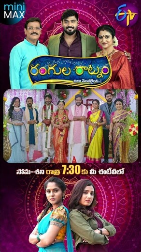 #shorts -New Year Wishes From Rangula Ratnam Team | Daily Serial Mon - Sat @7:30 PM on #etv