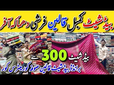 Clearance Sale! Bedsheet 300RS - Blanket - comforter- Qaleen | Super Market Karachi