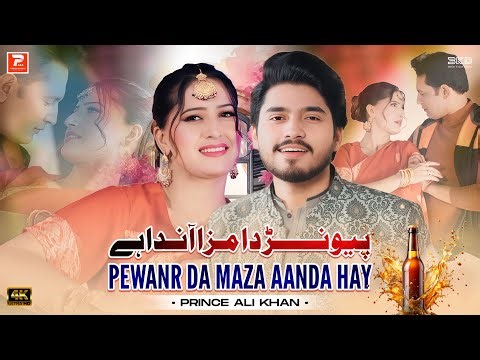 Pewanr Da Maza Aanda Hay | Prince Ali Khan | Official Music Video | Saraiki | 2026