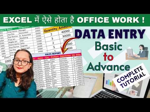 Data Entry in Excel Complete Tutorial | Learn Basic to Advanced Excel Entry | Data Entry in Excel