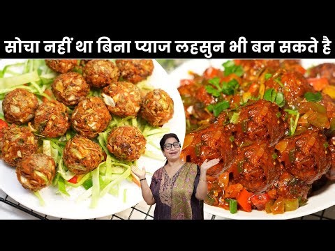 20 रुपये से भी कम में पड़ेगी 1 प्लेट - जब घर पर बनेगा होटल जैसा Veg Manchurian इस 1 खास सीक्रेट से |