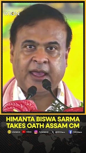 Himanta Biswa Sarma Takes Oath As The CM Of Assam For The Second Consecutive Term | Shorts