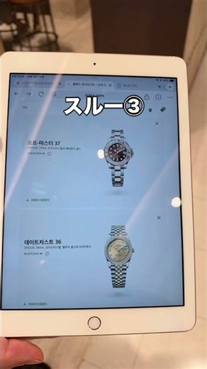 【10月最新】韓国のロレックスで実際に案内されたモデルリストを公開！渡韓ロレックスマラソン🇰🇷⌚️