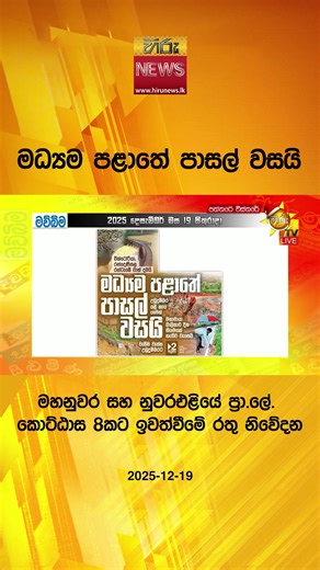 Tsunami Impact: Sri Lanka 2004 Memories