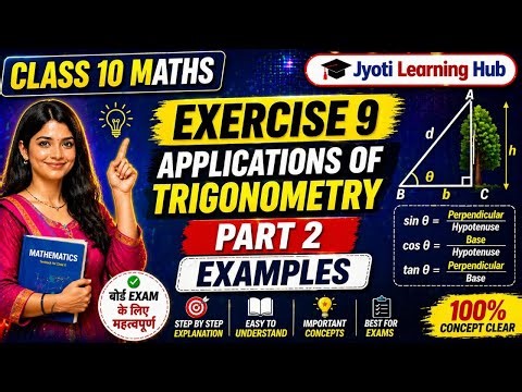 Class 10th maths chapter 9 🔥 example solutions application of trigonometry 