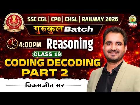 Coding Decoding | Reasoning For All SSC Exams | गुरुकुल Batch | Reasoning By Vikramjeet Sir