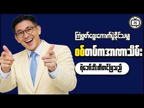 Global Investment Trends That Could Change Everything