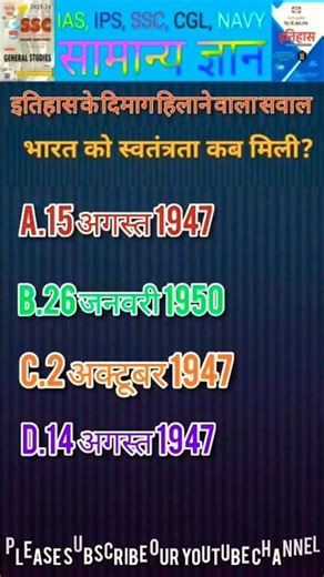 Top 50✍️IAS Question🔥💯🥰GK Question and Answer #gk #shorts #ytshorts #trendshorts #ytshortsfeed