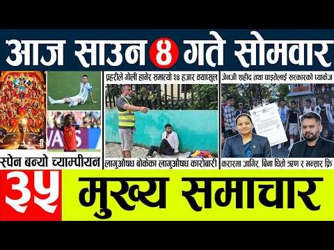 News🔴today nepali news aaj ka mukhya samachar taja