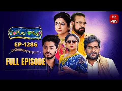 Rangula Ratnam | 27th December 2025 | Full Episode No 1286 | ETV Telugu