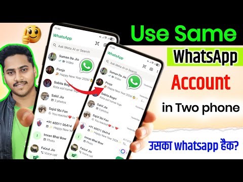 Ek WhatsApp 2 Mobile Me Kaise Chalaye | How to use same WhatsApp Two Phones | 1 WhatsApp 2 mobile