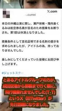飛行機は本名以外で乗る。絶対やっちゃダメ🙅