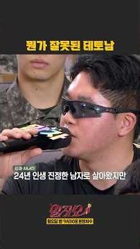 뭔가 잘못된 테토남 | 말자쇼 | KBS 260928 방송