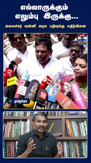 DMK | Markandeyan | GeethaJeevan | Vanniyarasu