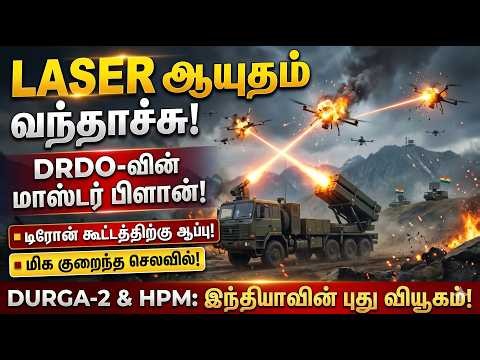 The End of Missiles DRDO's 100kW directed energy wepon #DRDO #DURGA2 #FutureWarfare #LaserWeapon