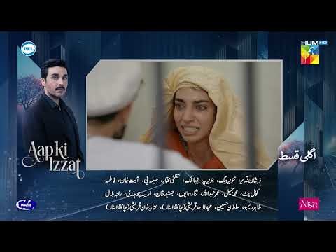 Aap Ki Izzat - Episode 19 Teaser | 12 Sep 2026  [ Urwa Hocane & Ahsan Khan ] - HUM TV