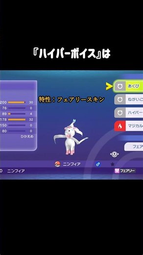 『C特化ニンフィア』で破壊できるもの #ポケモンチャンピオンズ