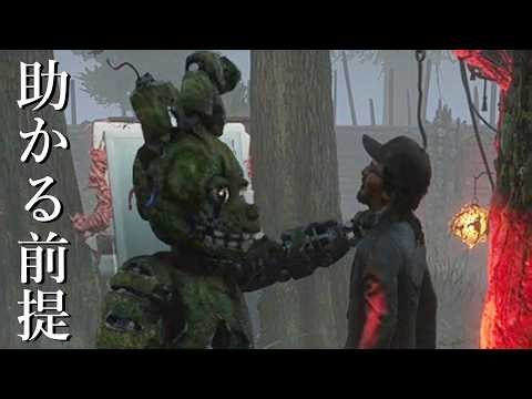 絶対に助けてもらえる前提の立ち回りやめてくれる？-Dead by Daylight【EXAM】