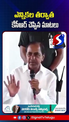 KCR Comments Viral || Telangana Politics || #shorts #telugushorts #kcr #kcrspeech #kcrlive