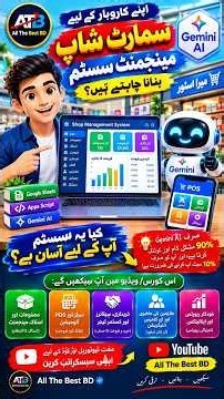 🔥 Build a Smart Shop Management System Without Coding Using Gemini AI! | Google Sheets + Apps Script