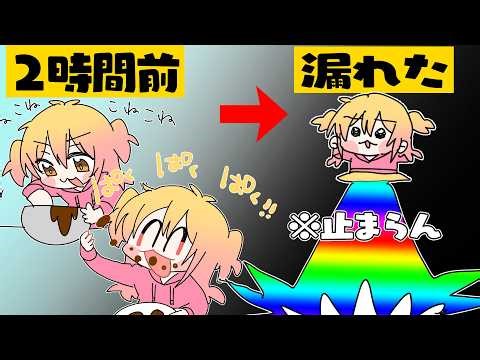【※上げ直し】漏らしたらネットニュースになった！？【総集編】