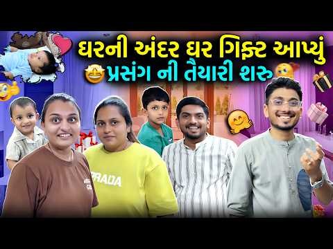 સુરતમાં વરસાદ 🌧️☔ અને ફેમિલી સાથે ગેમ ચેલેન્જ 🎲🥳🏆| Fun Family | Indoor Family Game Challenge