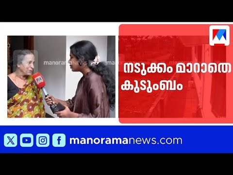 മുണ്ടത്തിക്കോട് വെടിമരുന്ന് ദുരന്തം; നടുക്കം മാറാതെ കുടുംബം ​| Thrissur Pooram