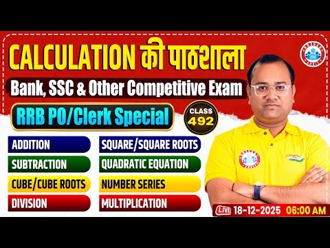 Calculation ki Pathshala📚 | Quant Tricks Show #492 | 30 Min Daily Practice By Tarun Sir