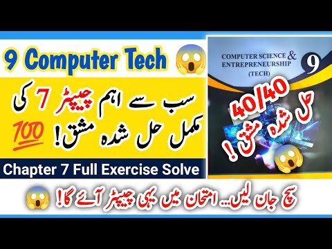 9 Class Computer Science Tech Chapter 7 Exercise Complete Solve | Computer Tech | Study With Adnan